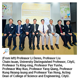 Renowned academicians discuss big data at CityU