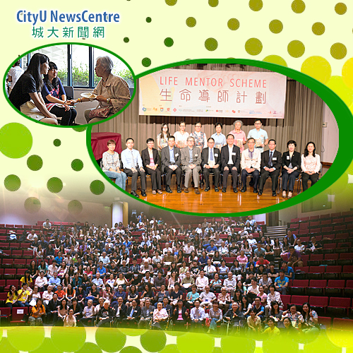 CityU’s Life Mentor Scheme extends to local universities