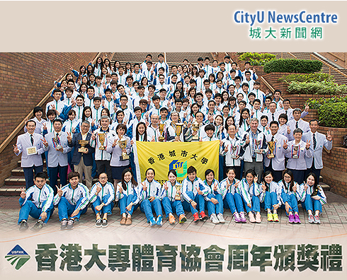 城大傑出運動員2015年大專運動賽再獲佳績