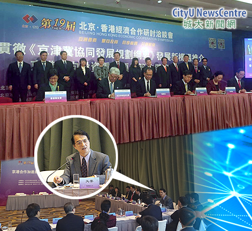 城大與北京市科委簽署合作協議推動科技創新