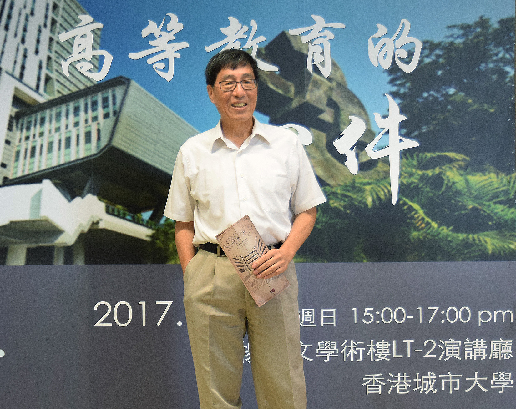 郭校長與城大師生談「心件」