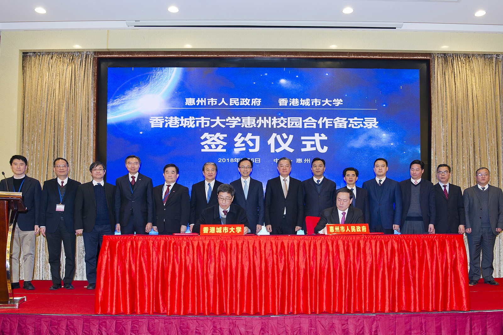 MOU will enhance collaboration between  CityU and Huizhou Municipal People's Government