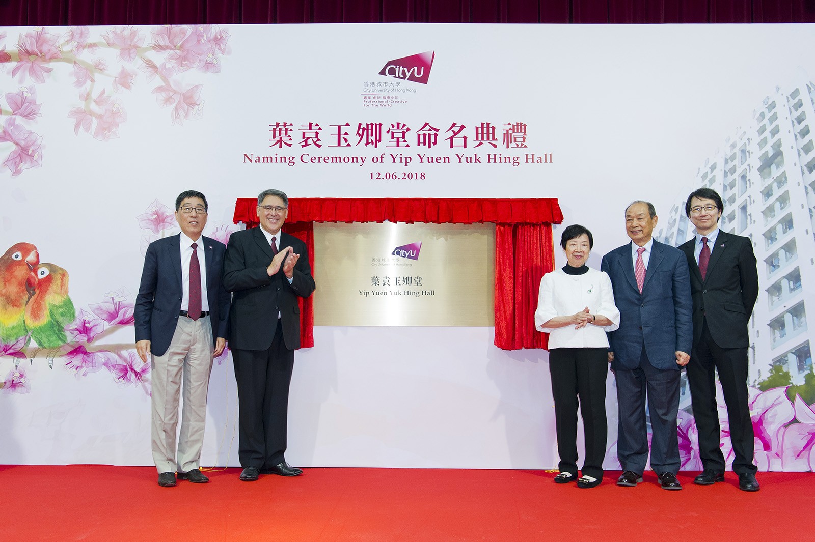 (From left) Professor Kuo, Mr Wong, Mrs Yip, Dr Yip and Professor Lee officiate the unveiling ceremony.