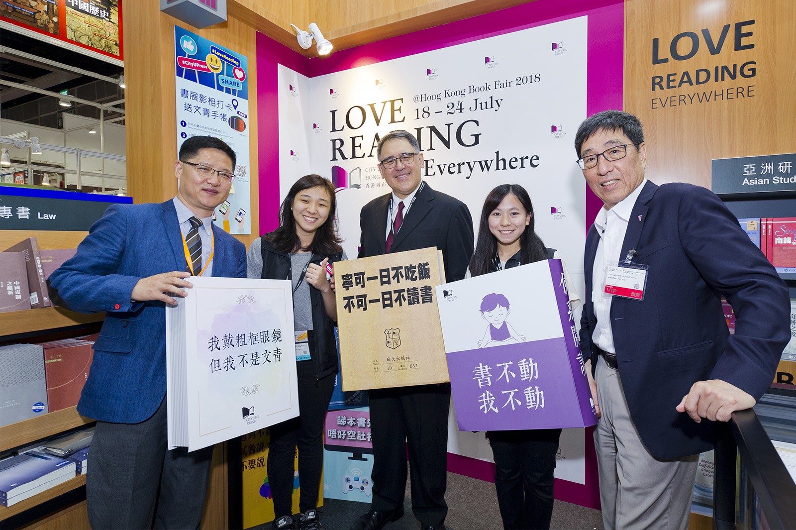 城大參與香港書展