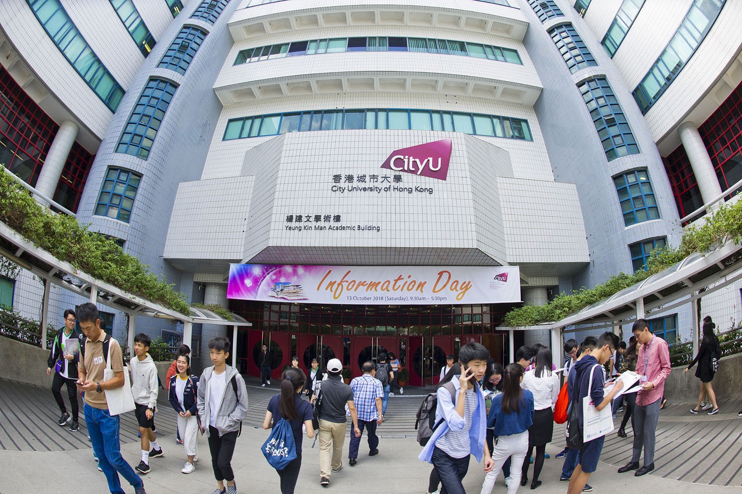 城大新學年將採取彈性收生安排