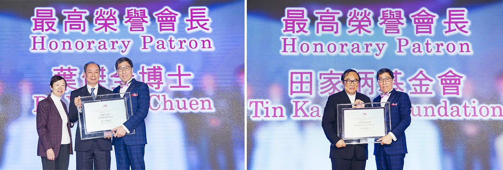 郭校長分別向田家炳基金會代表（左圖）及葉傑全伉儷（右圖）頒發證書，以表感謝。