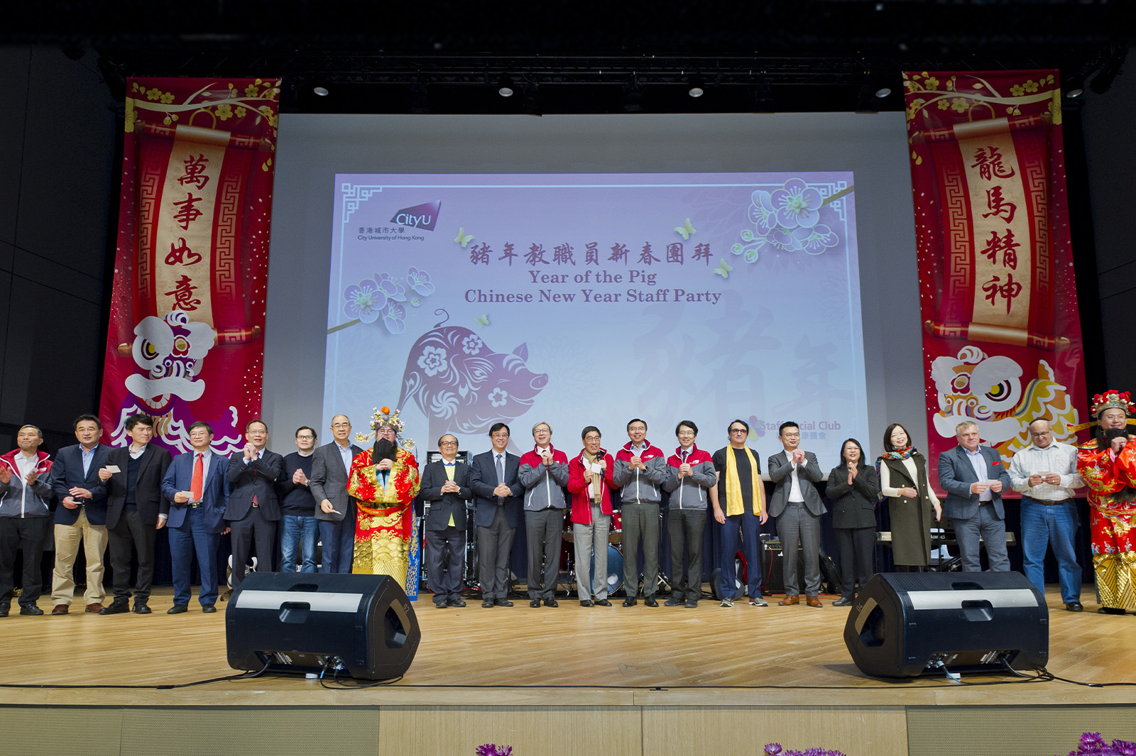 教職員新春團拜賀豬年