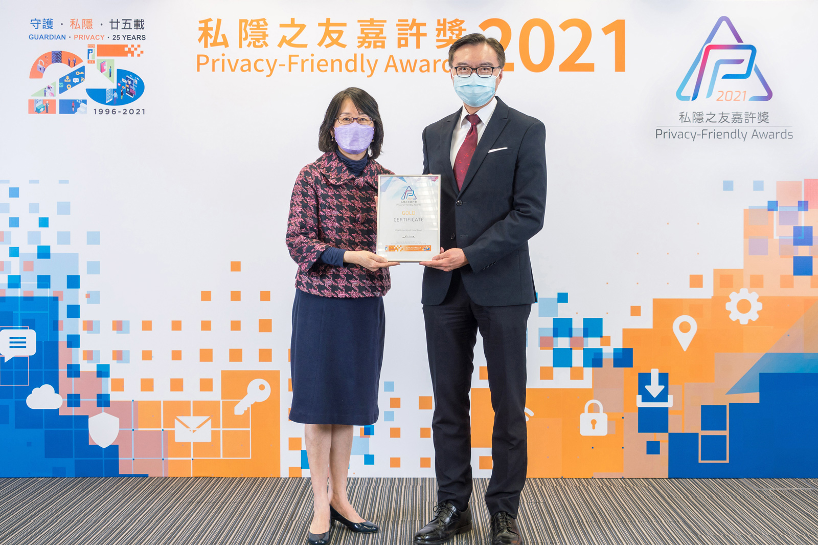 Gold Certificate awarded to CityU for protecting personal data