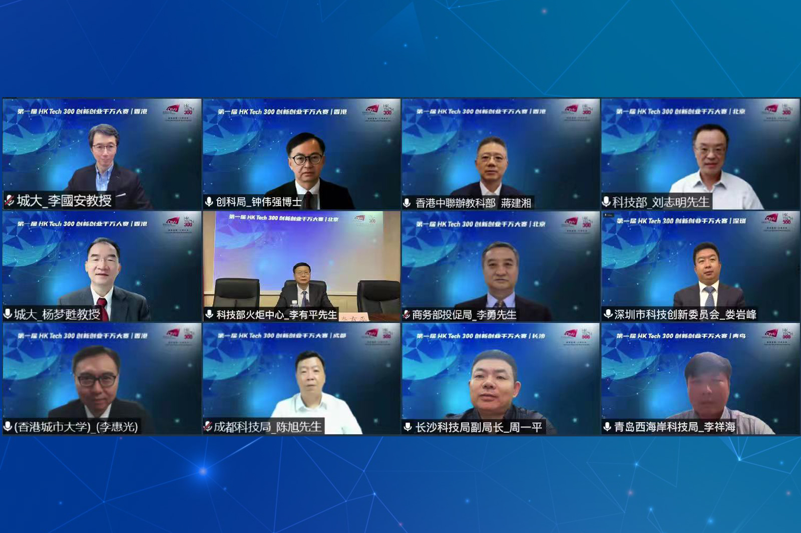 HK Tech 300 MoU signing