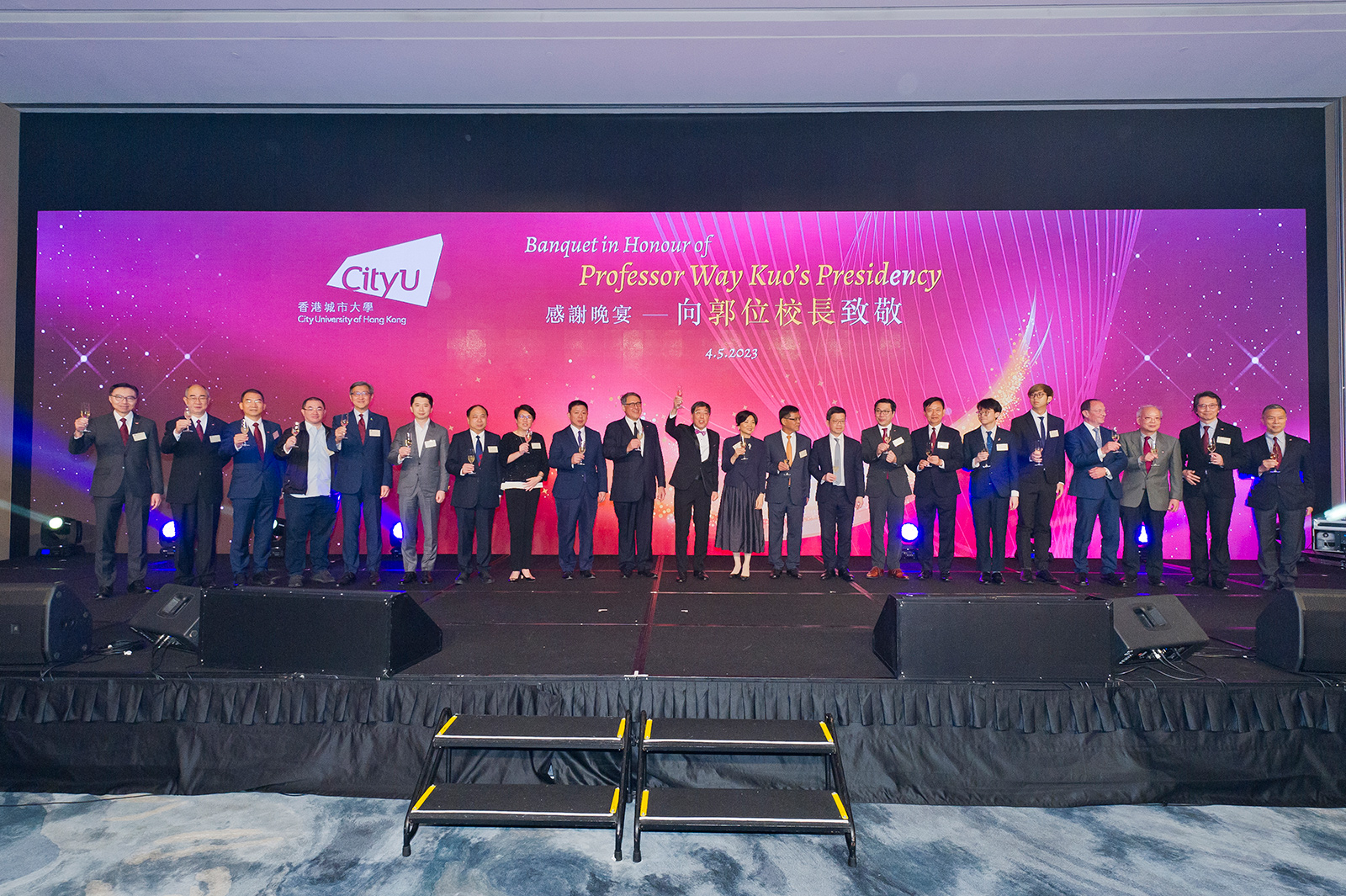 Fifteen Years Beyond Boundaries - Banquet in honour of  Professor Way Kuo’s Presidency