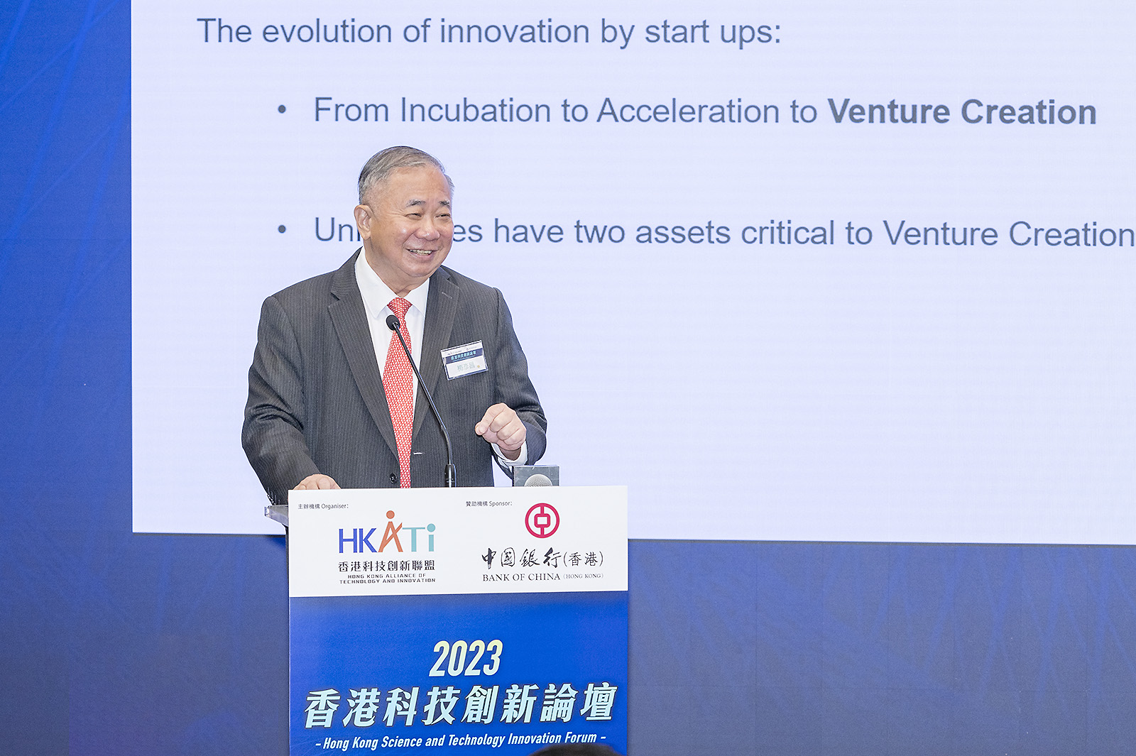 城大校長對香港創科發展充滿信心