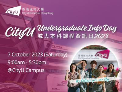 CityU Undergraduate Info Day 2023
