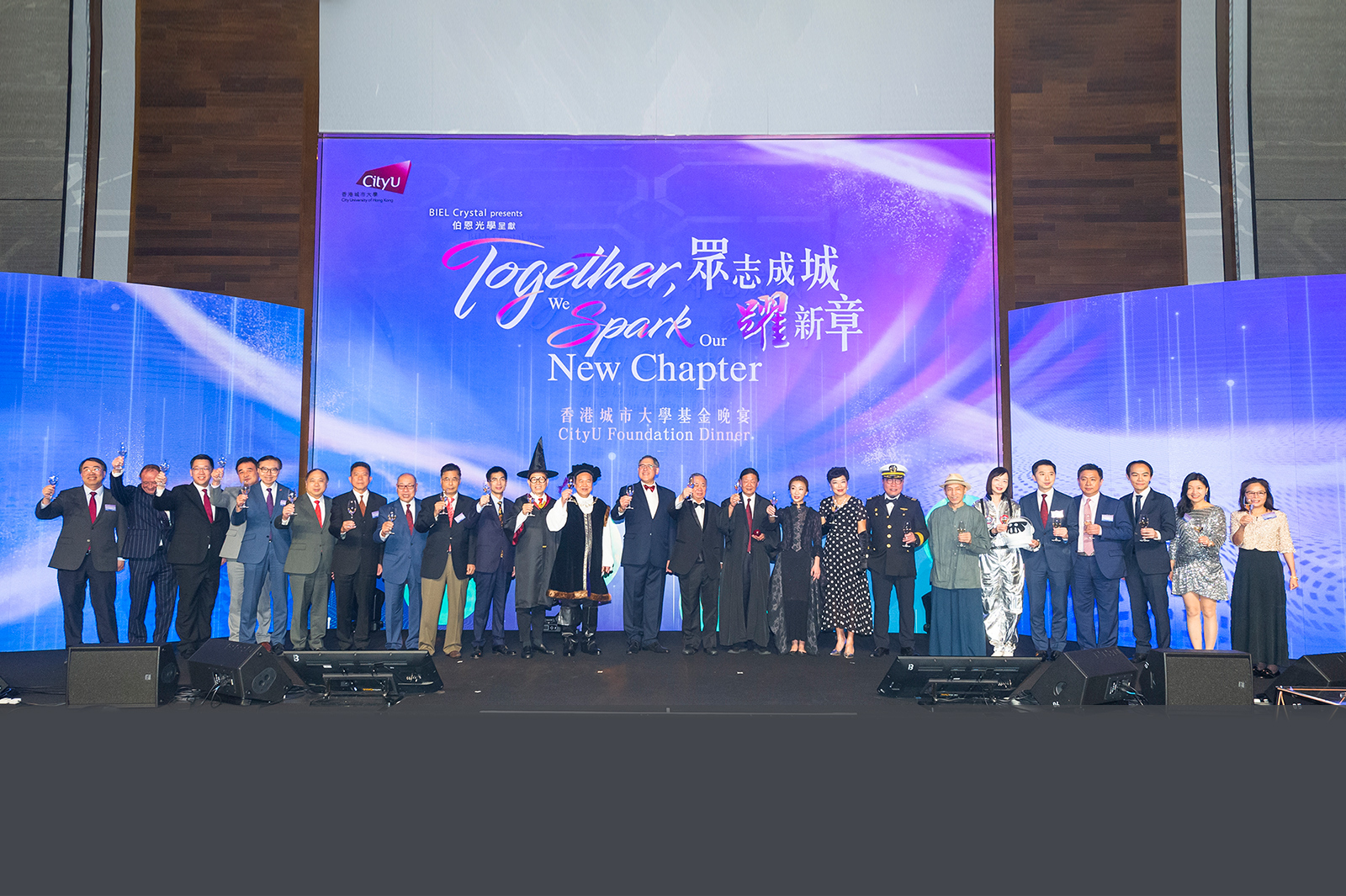 “Together, We Spark Our New Chapter” CityU raises a record $16.8 million at the Foundation Dinner