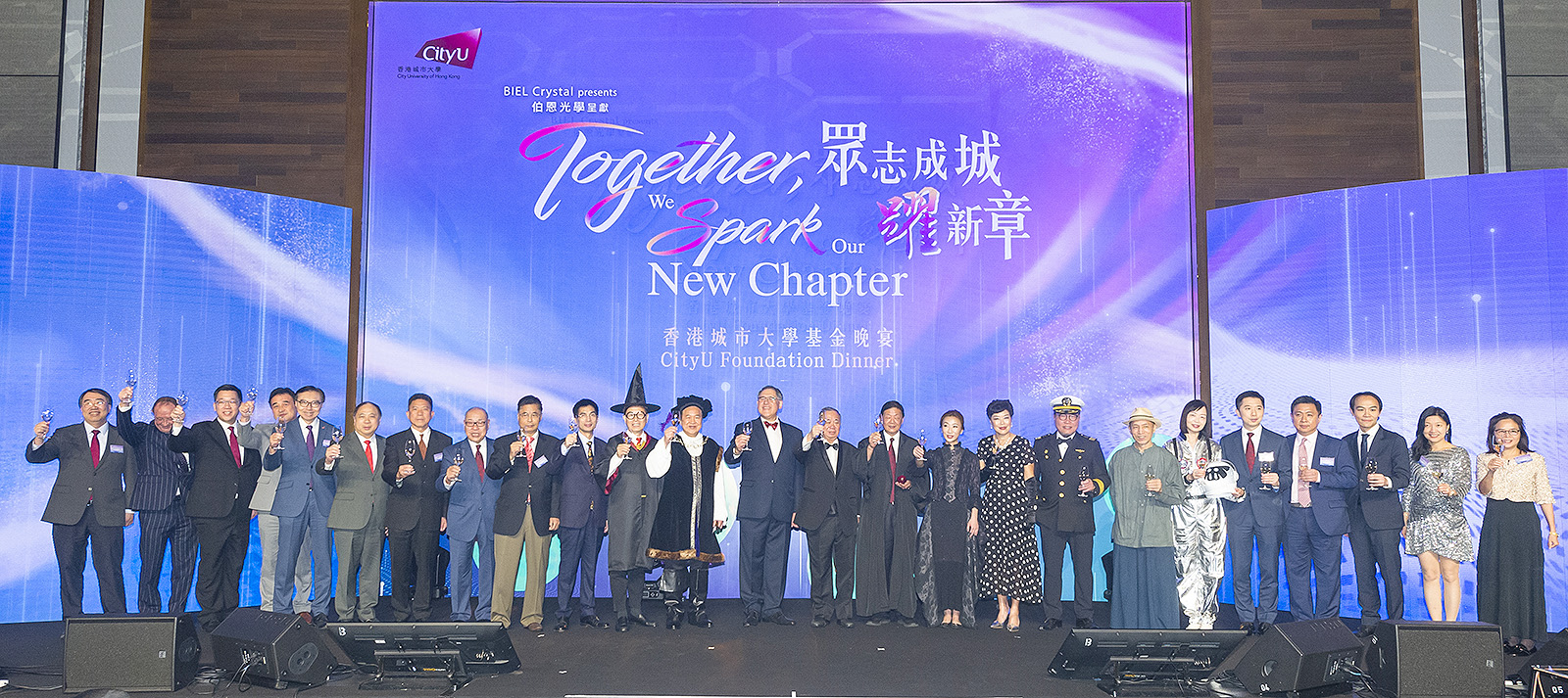 Guests raise a toast at the dinner to celebrate CityU for sparking a new chapter.