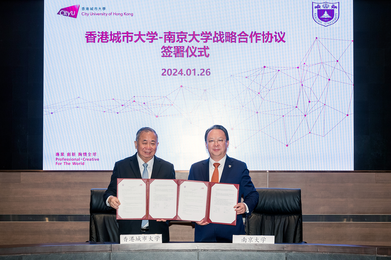 南京大學及中國人民大學代表團訪問城大