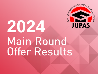 2024 正式遴选结果