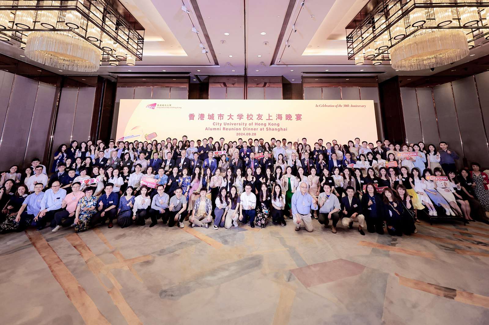城大上海校友晚宴　歡聚慶祝30周年校慶