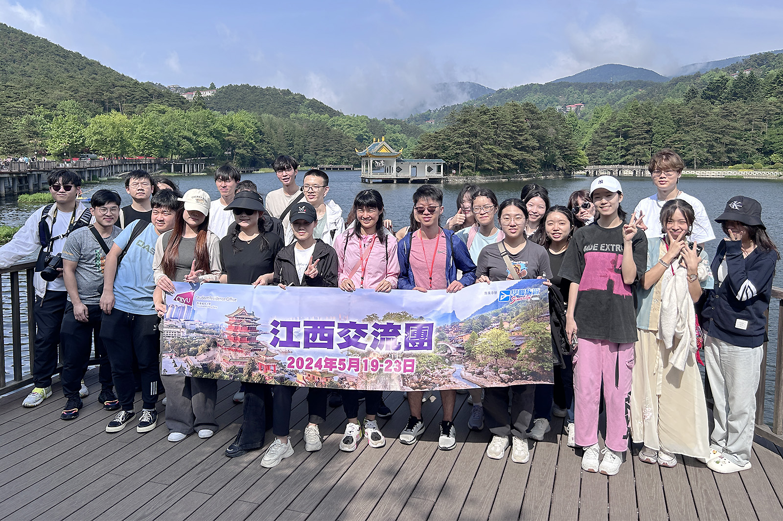 CityUHK students travel to Jiangxi to witness the beauty of Lushan