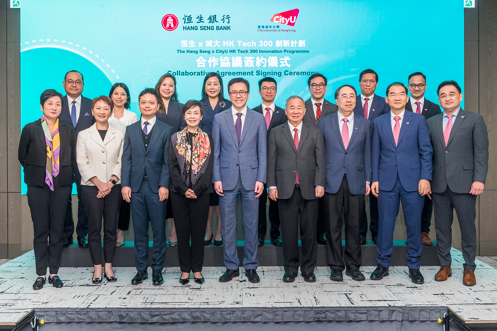 恒生成為城大HK Tech 300首個銀行界創新合作夥伴