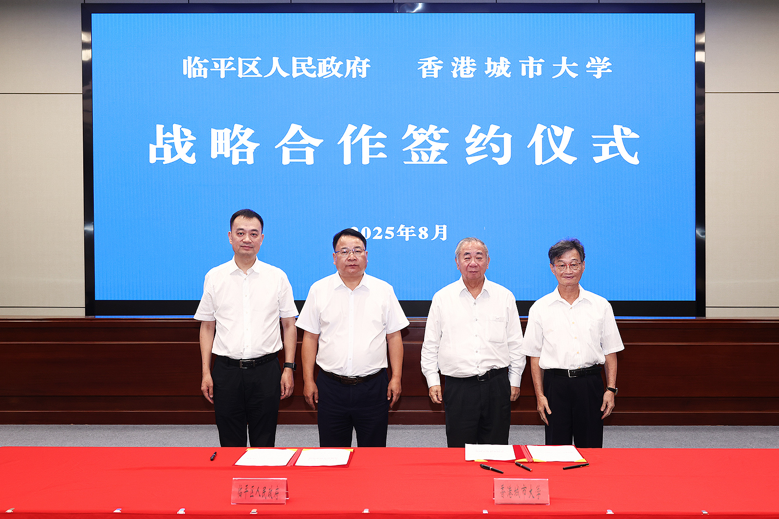 CityUHK strengthens strategic partnership with Hangzhou’s Linping District to establish CityUHK Hangzhou Innovation Research Institute