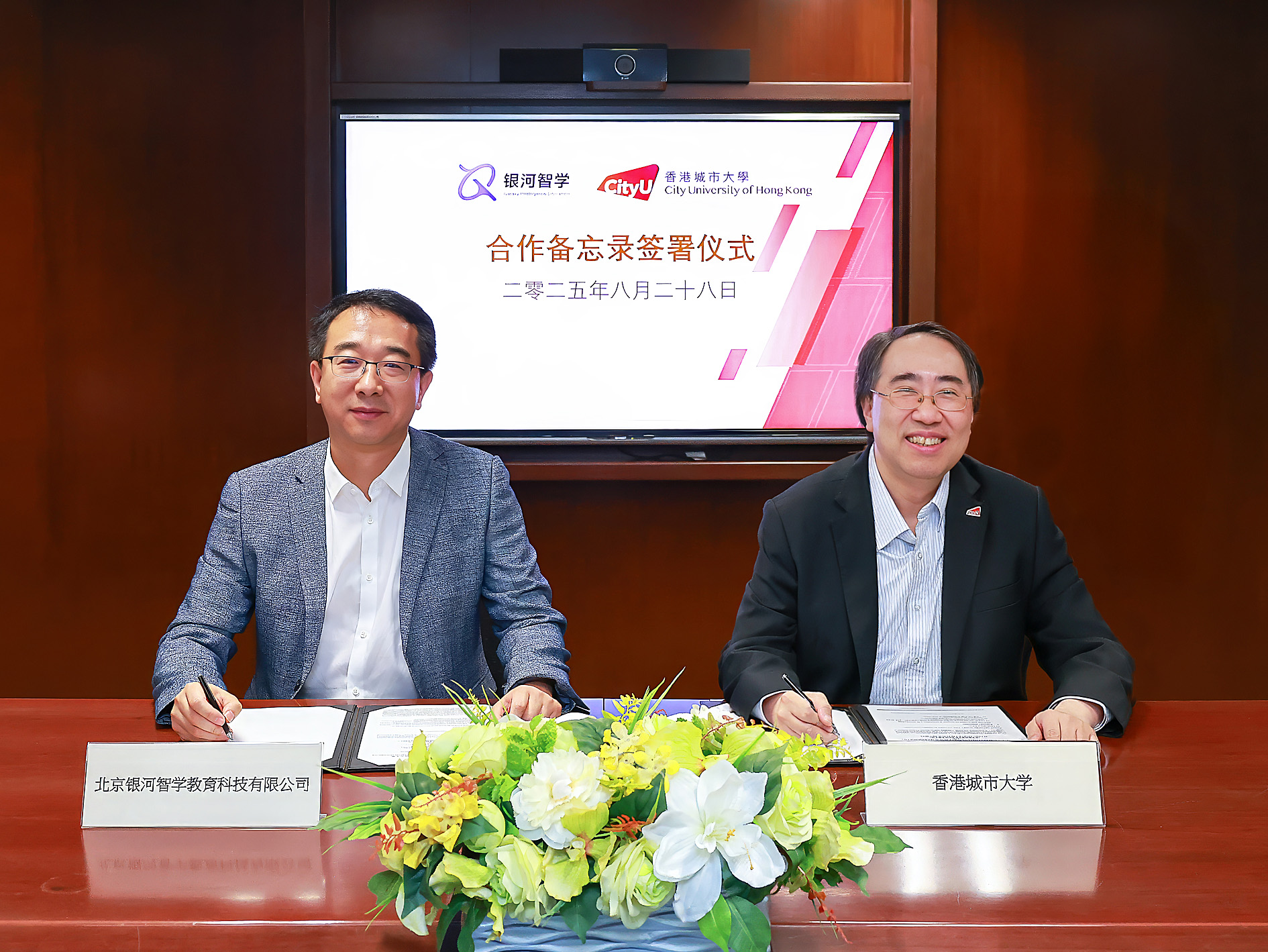 20250905_MOU_Web_1_V2