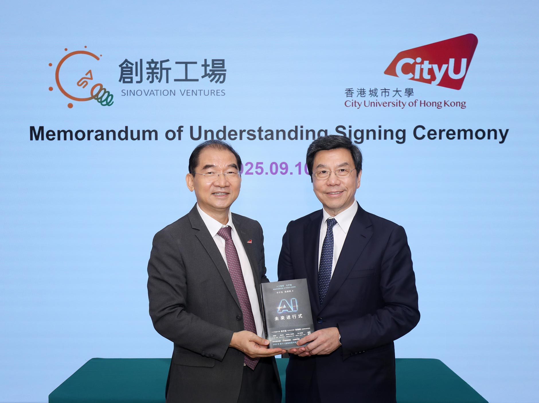 CityUHK and Sinovation Ventures sign MoU on tech talent and start-up development