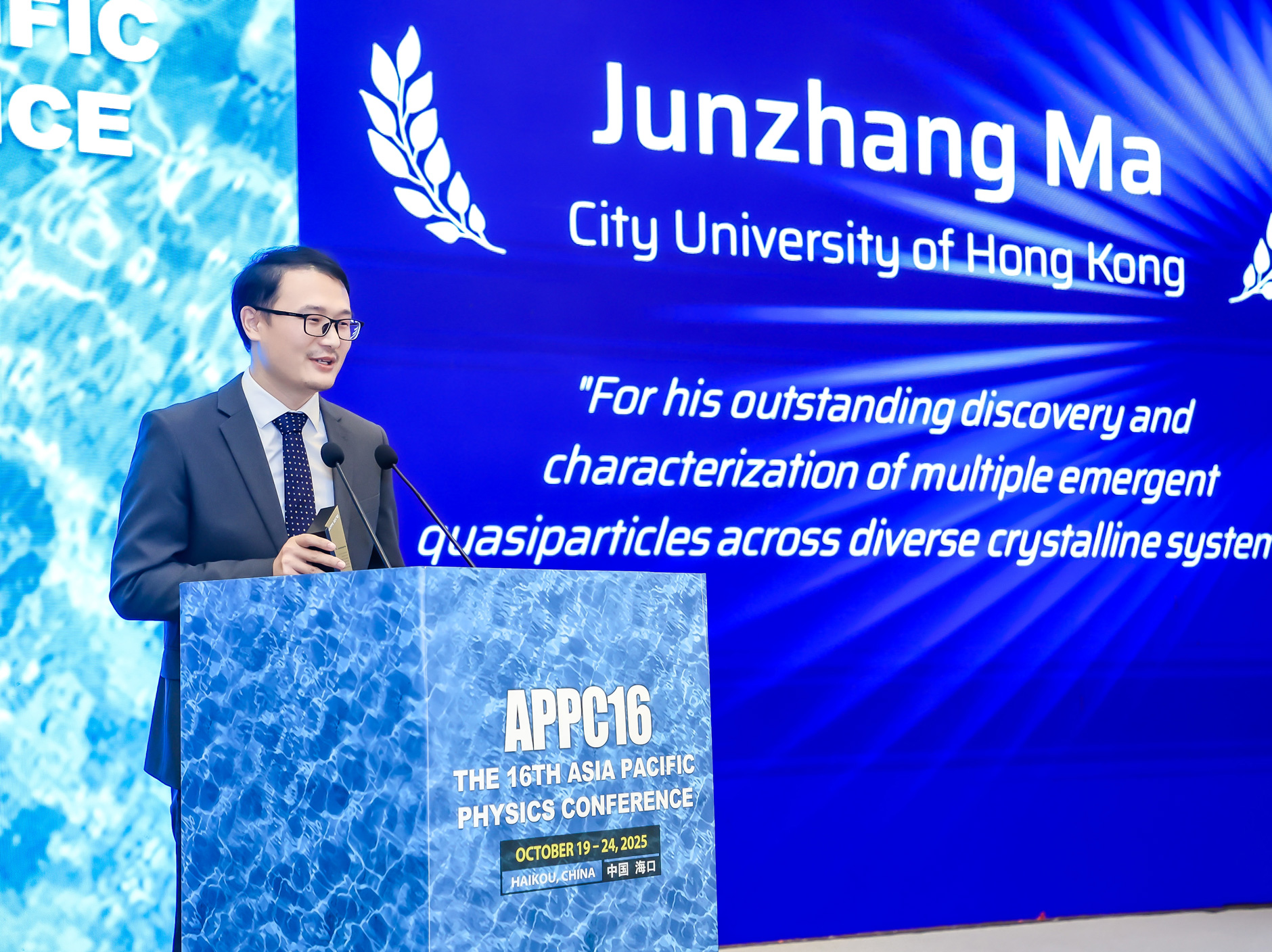 城大學者榮獲2025年度楊振寧獎 為中國香港唯一獲獎者