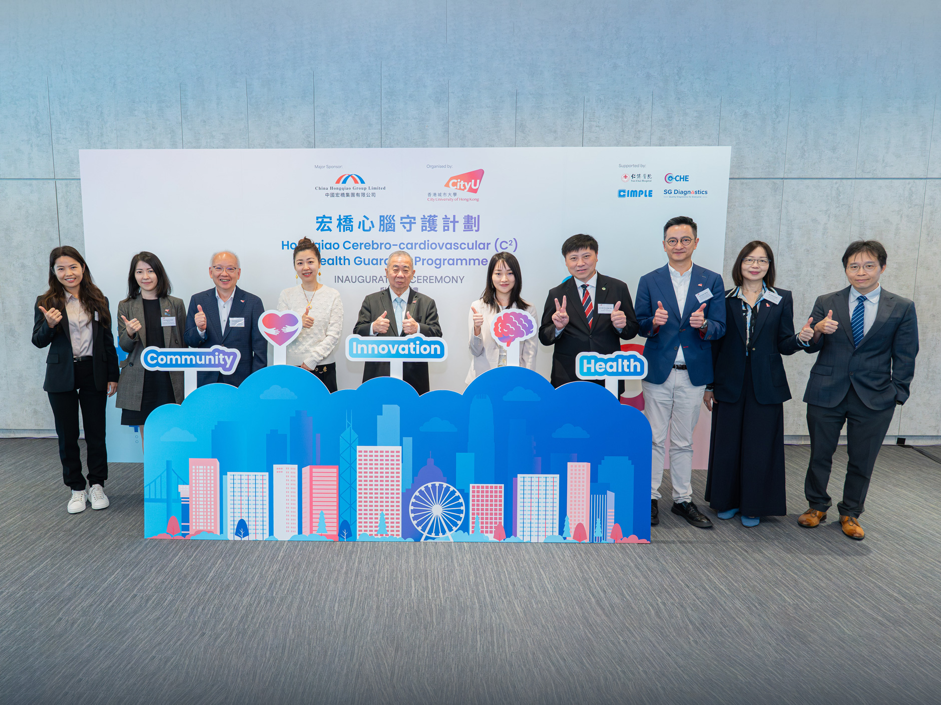 城大與社區夥伴攜手推出宏橋心腦守護計劃