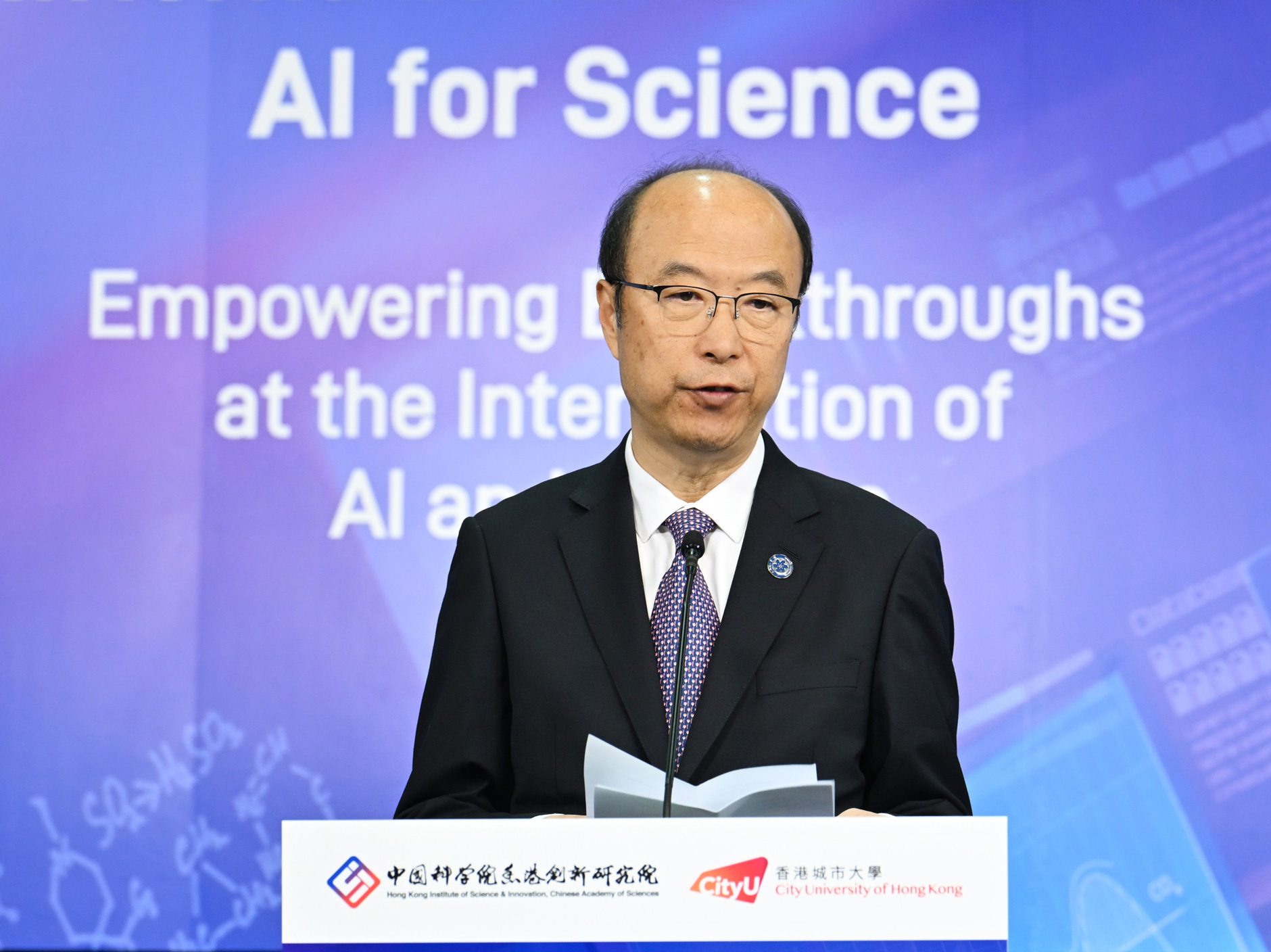 Hong Kong hosts the first International AI for Science Summit to chart a course for innovation