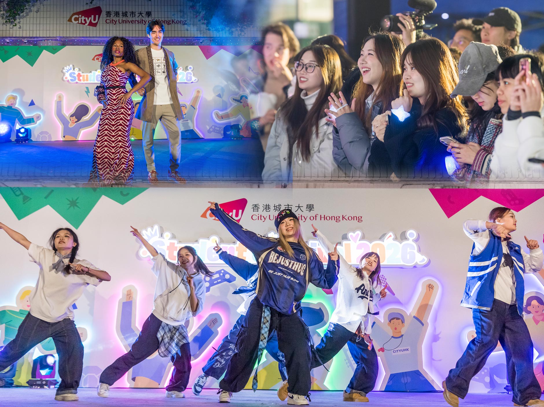 城大舉辦學生嘉年華2026  多元文化表演展現校園活力