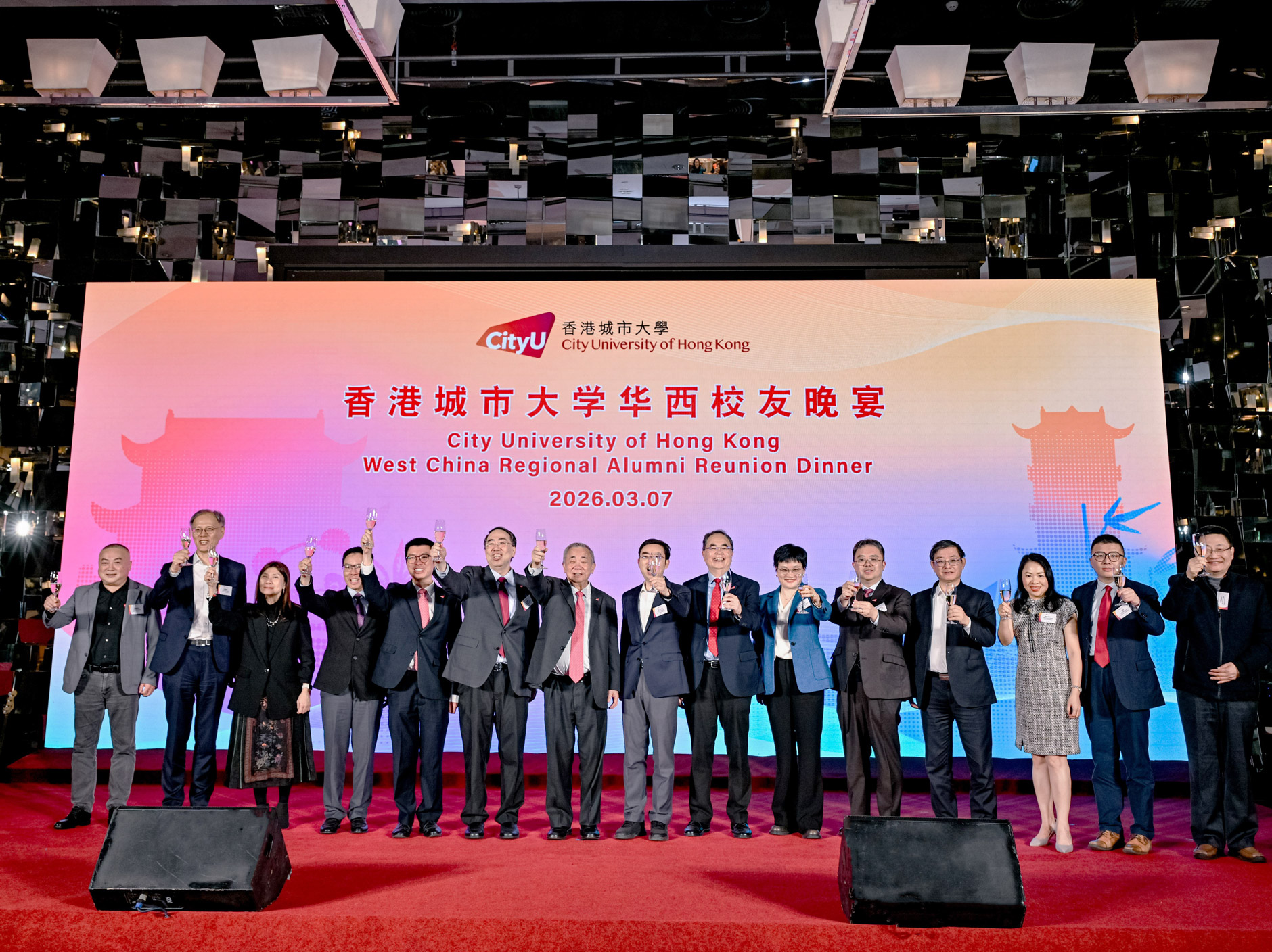 城大舉辦晚宴及論壇　凝聚華西校友
