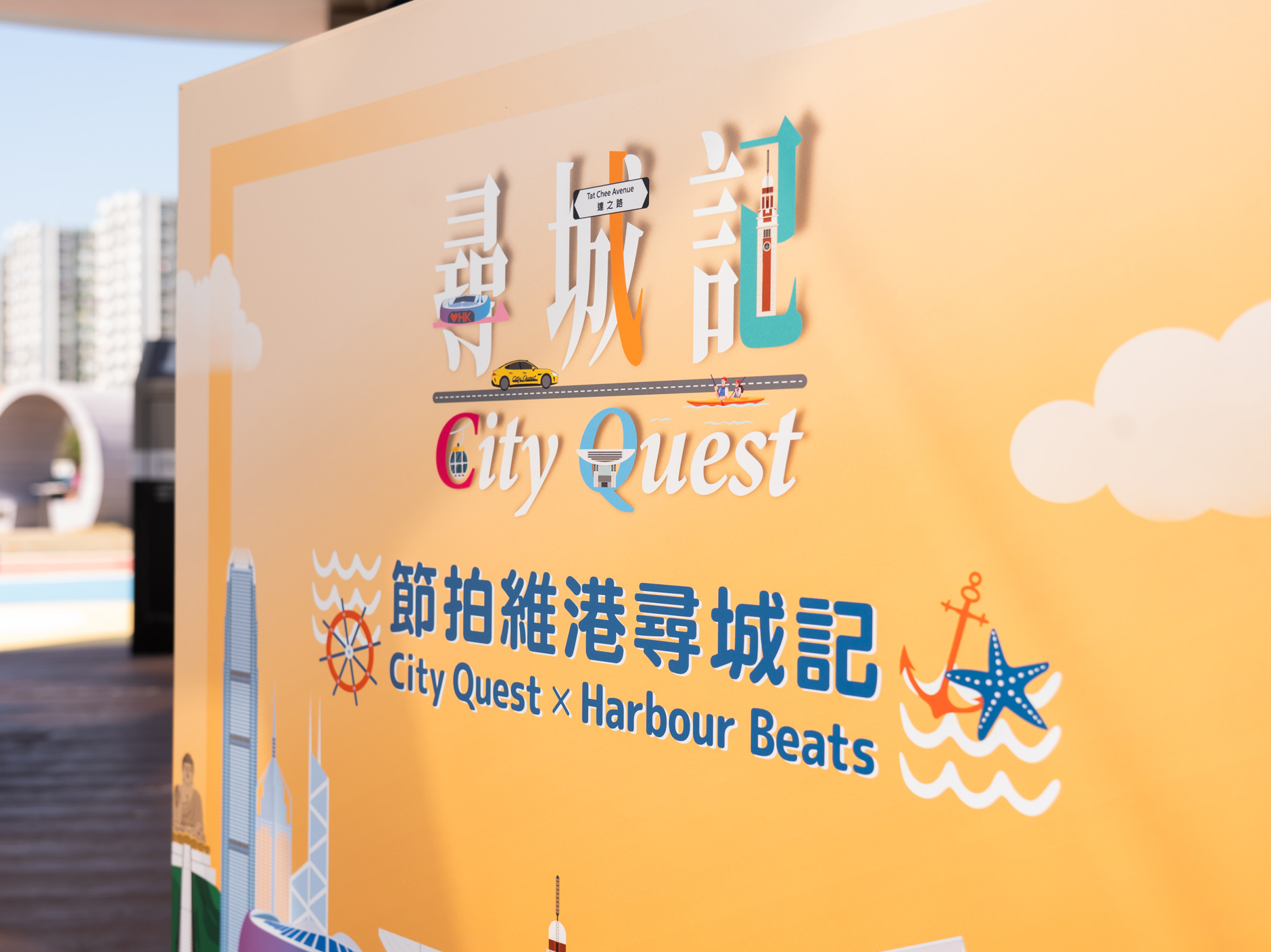 260331-5_CityQuest