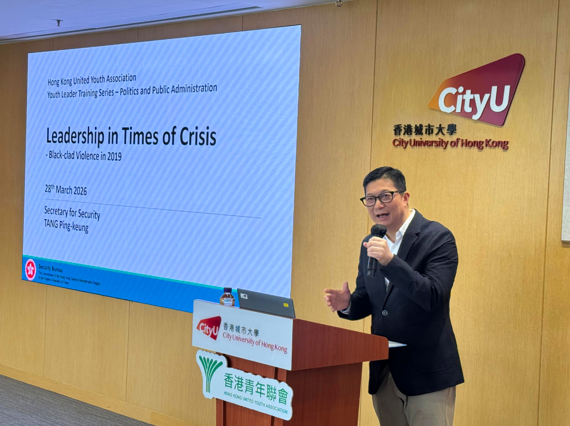 CityUHK and HKUYA launch the 33rd “Politics and Public Administration” course to cultivate future youth leaders
