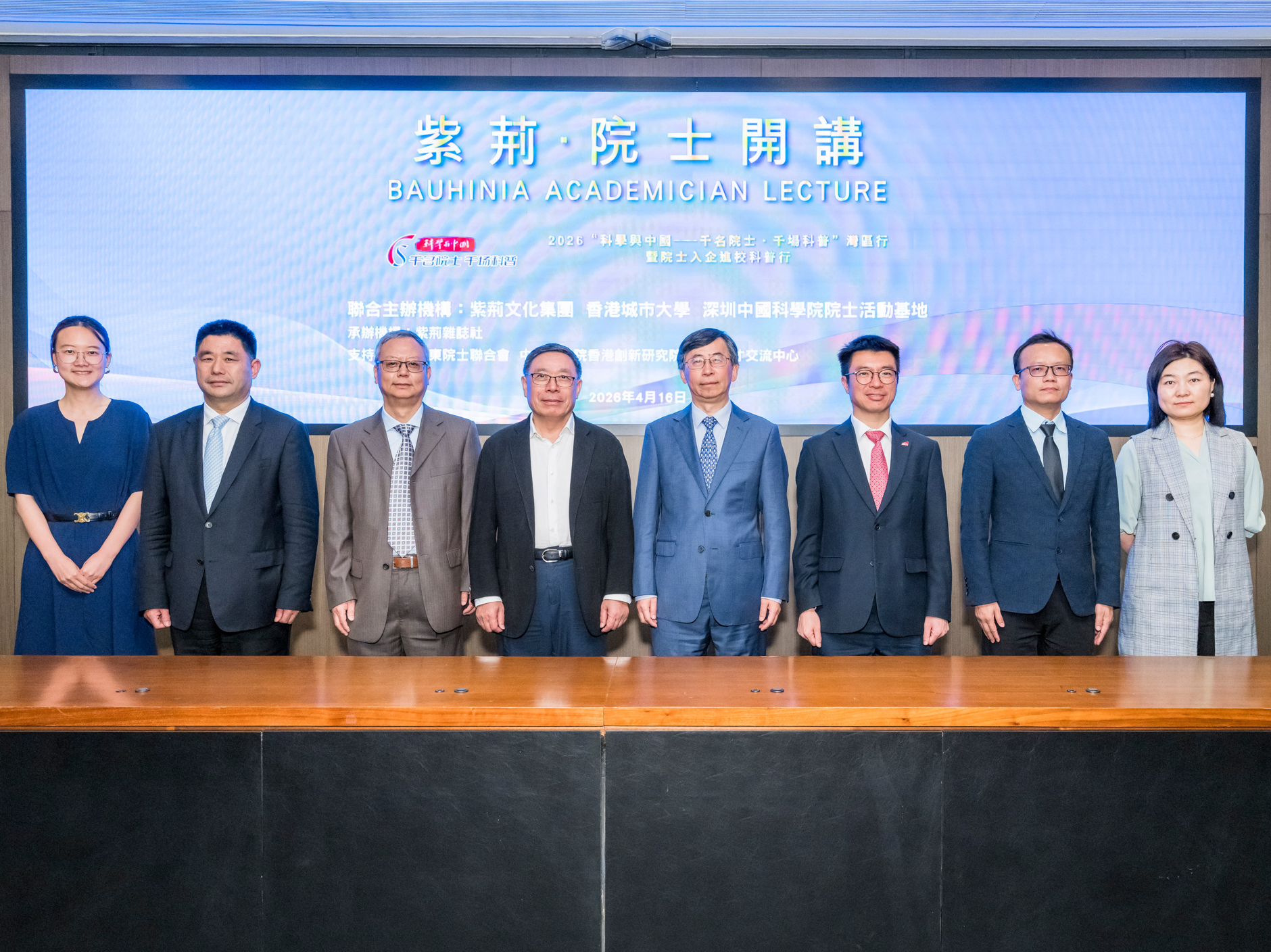 CityUHK, Bauhinia Culture Group and CAS join forces to advance frontiers in materials science innovation