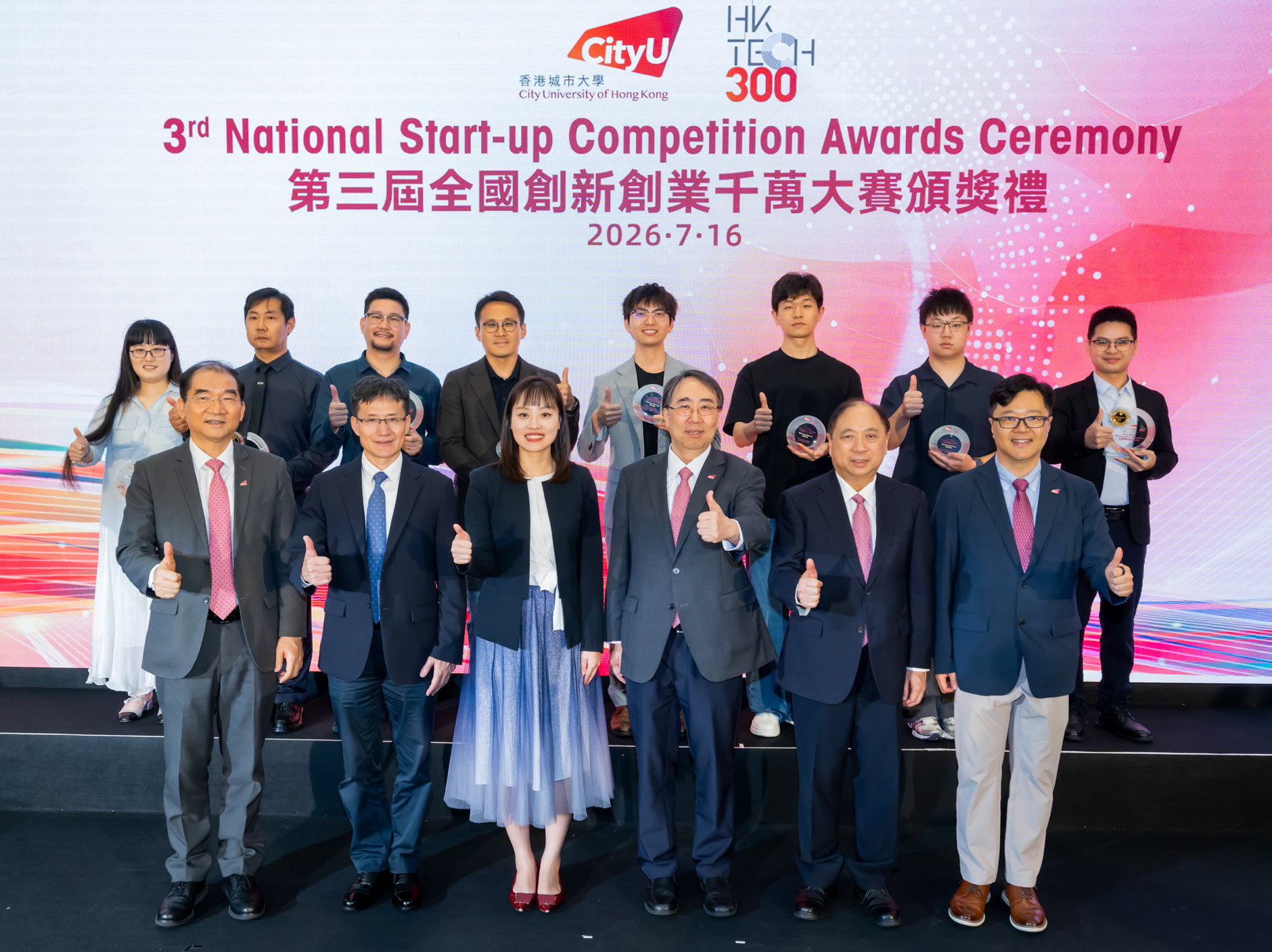 「HK Tech 300全國創新創業千萬大賽」擴展至16內地城市 初創精英匯聚香港 創科版圖再拓新章
