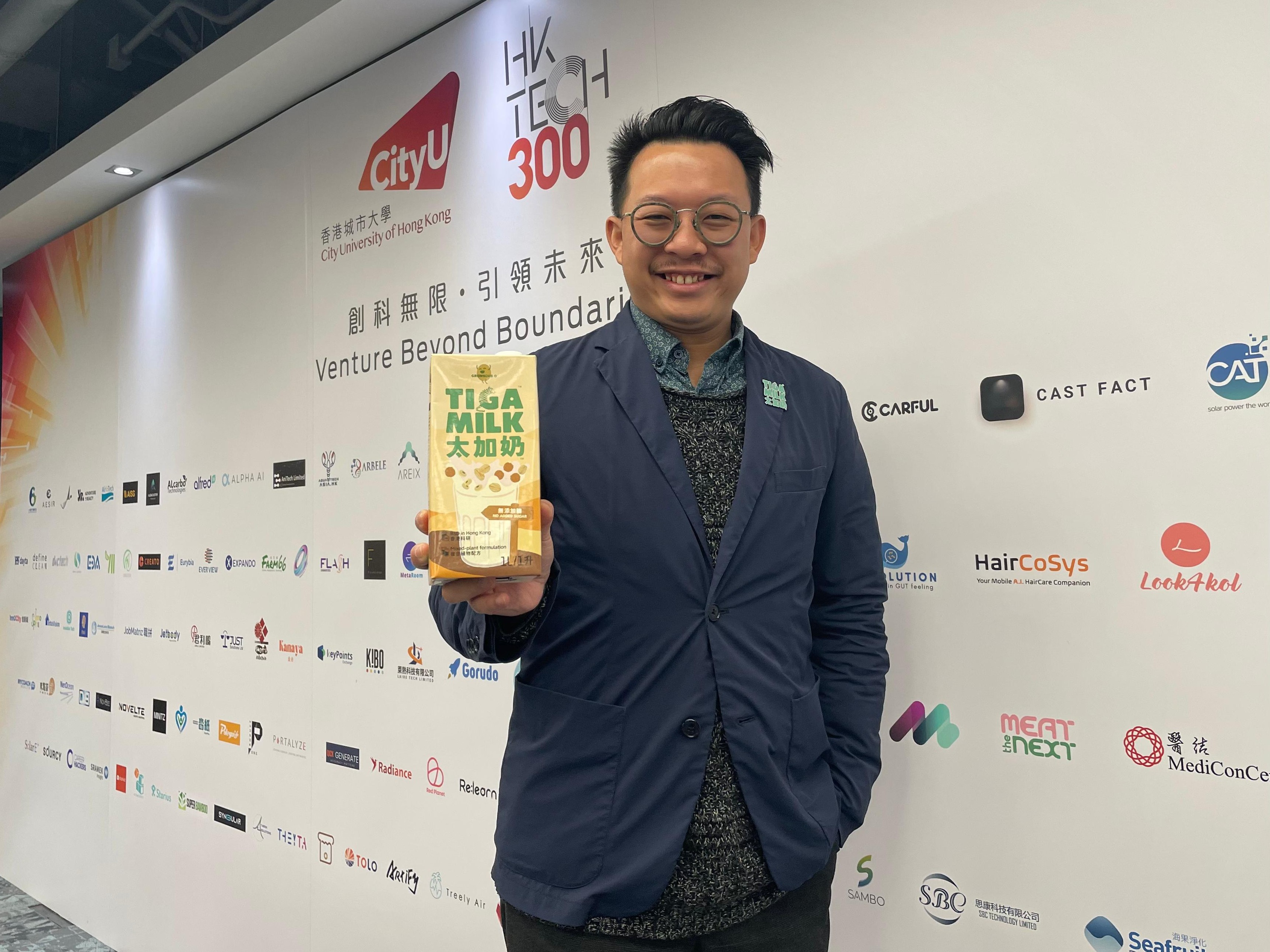 meat the next hk tech 300