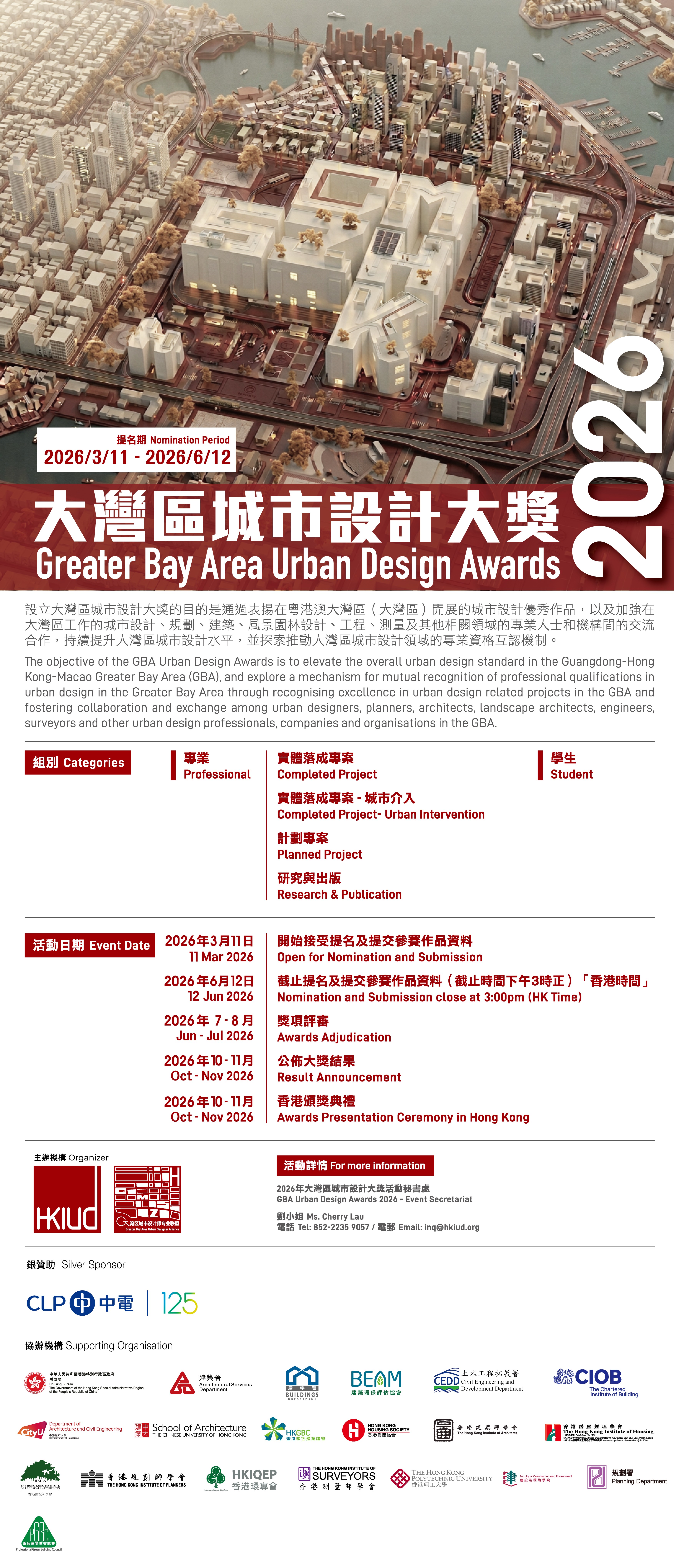 20260327 HKIUD V5_2026 G BAUDA Awards Poster (002)