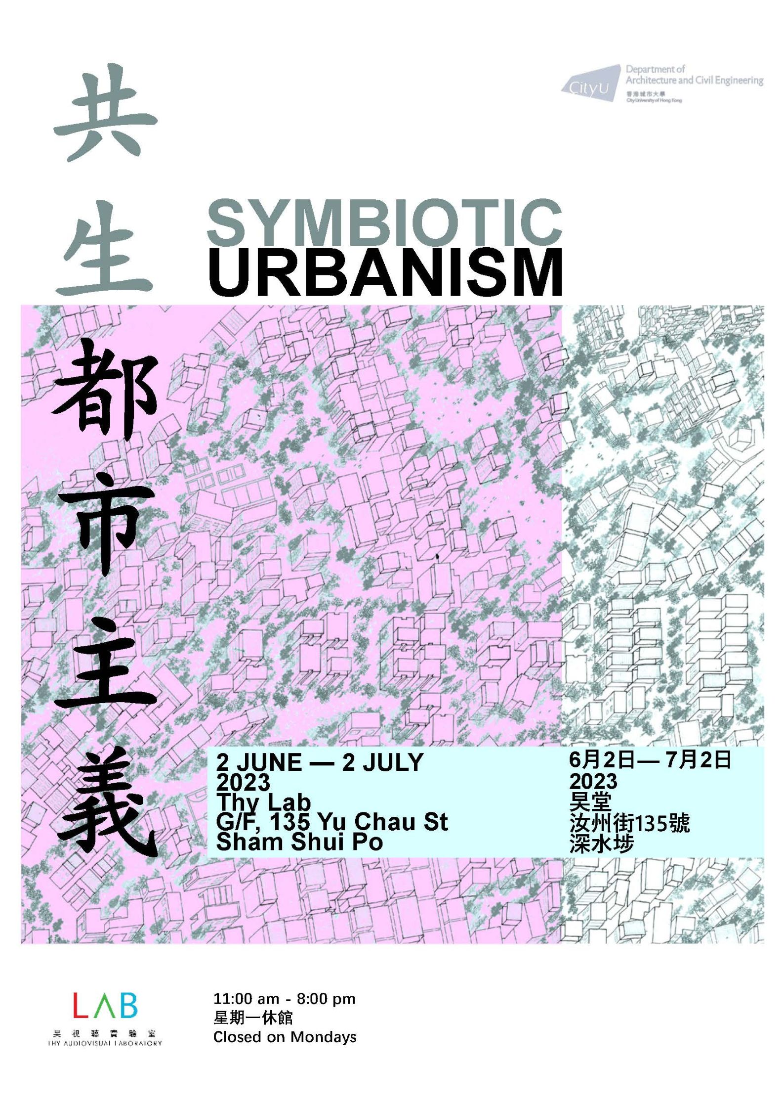 Exhibition about ACE MUDP students' work