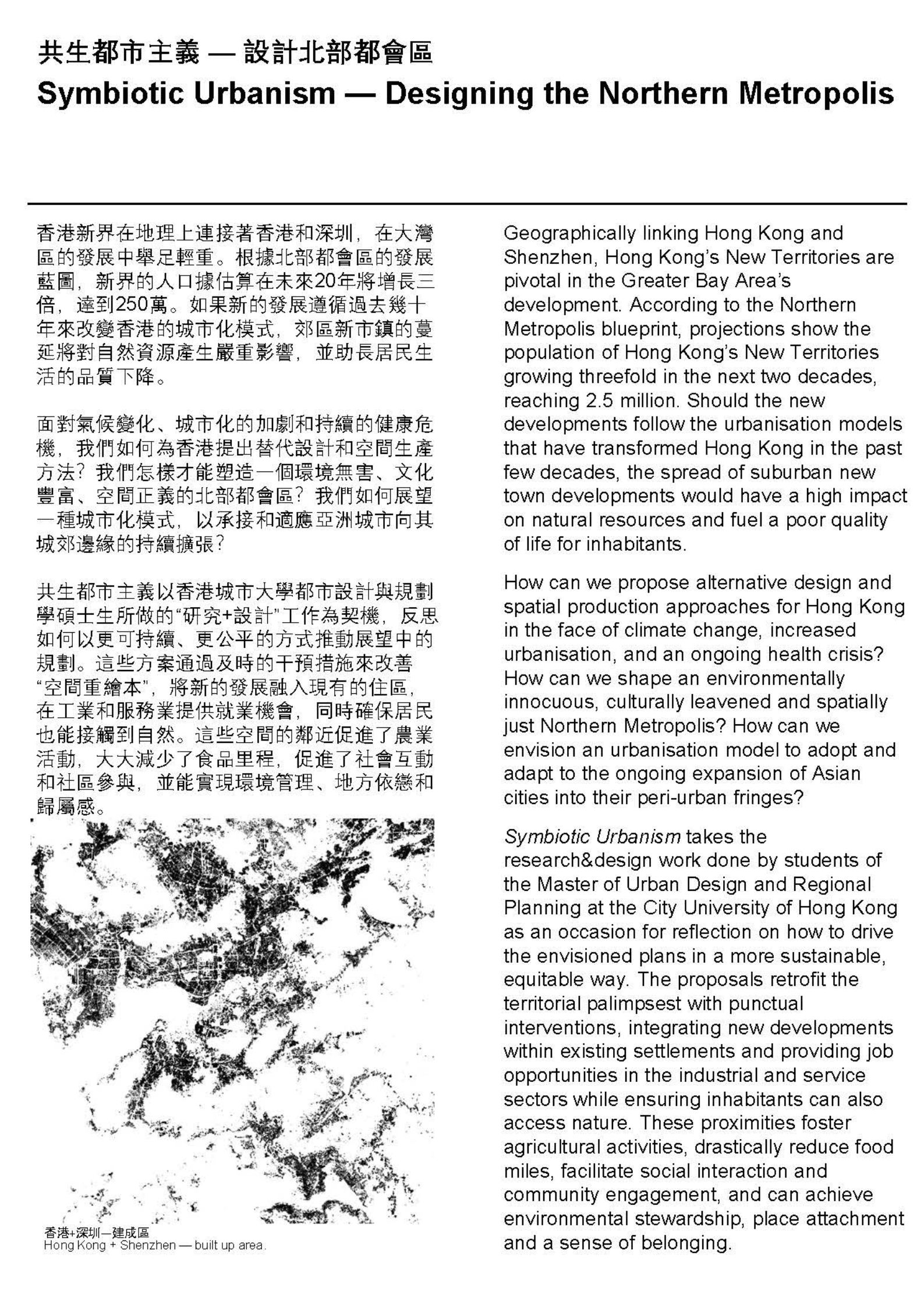 Exhibition about ACE MUDP students' work