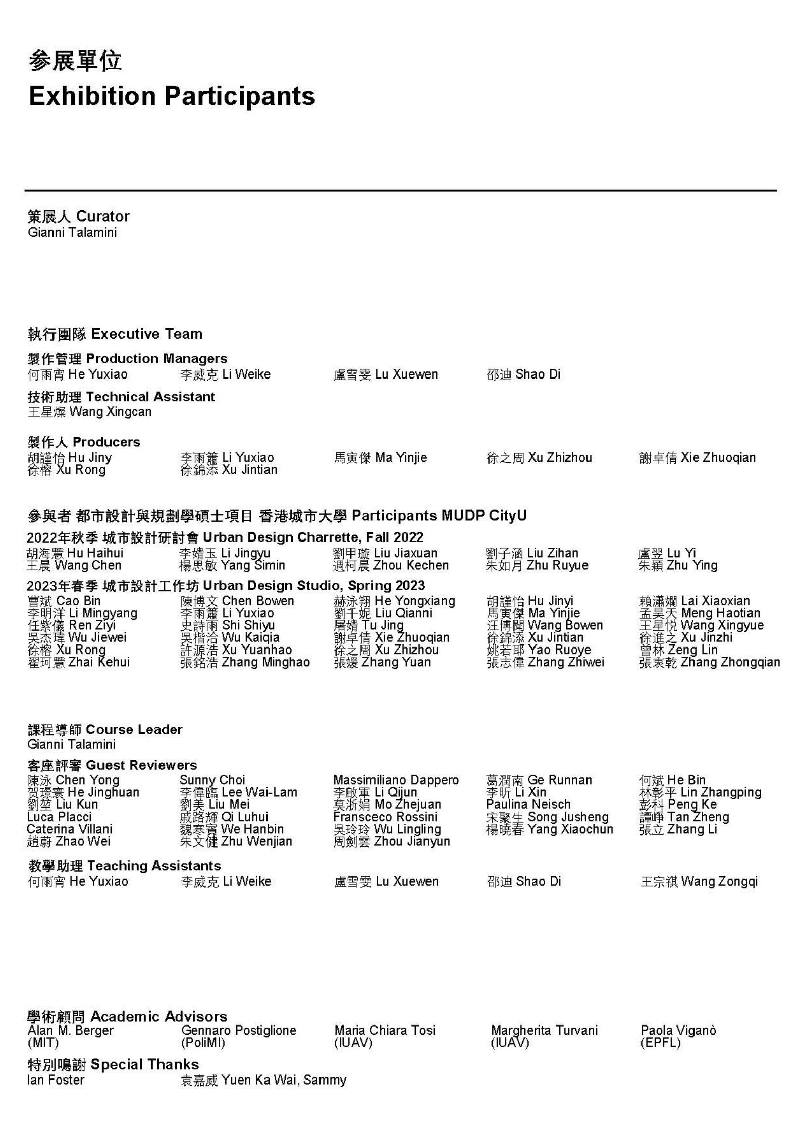 Exhibition about ACE MUDP students' work