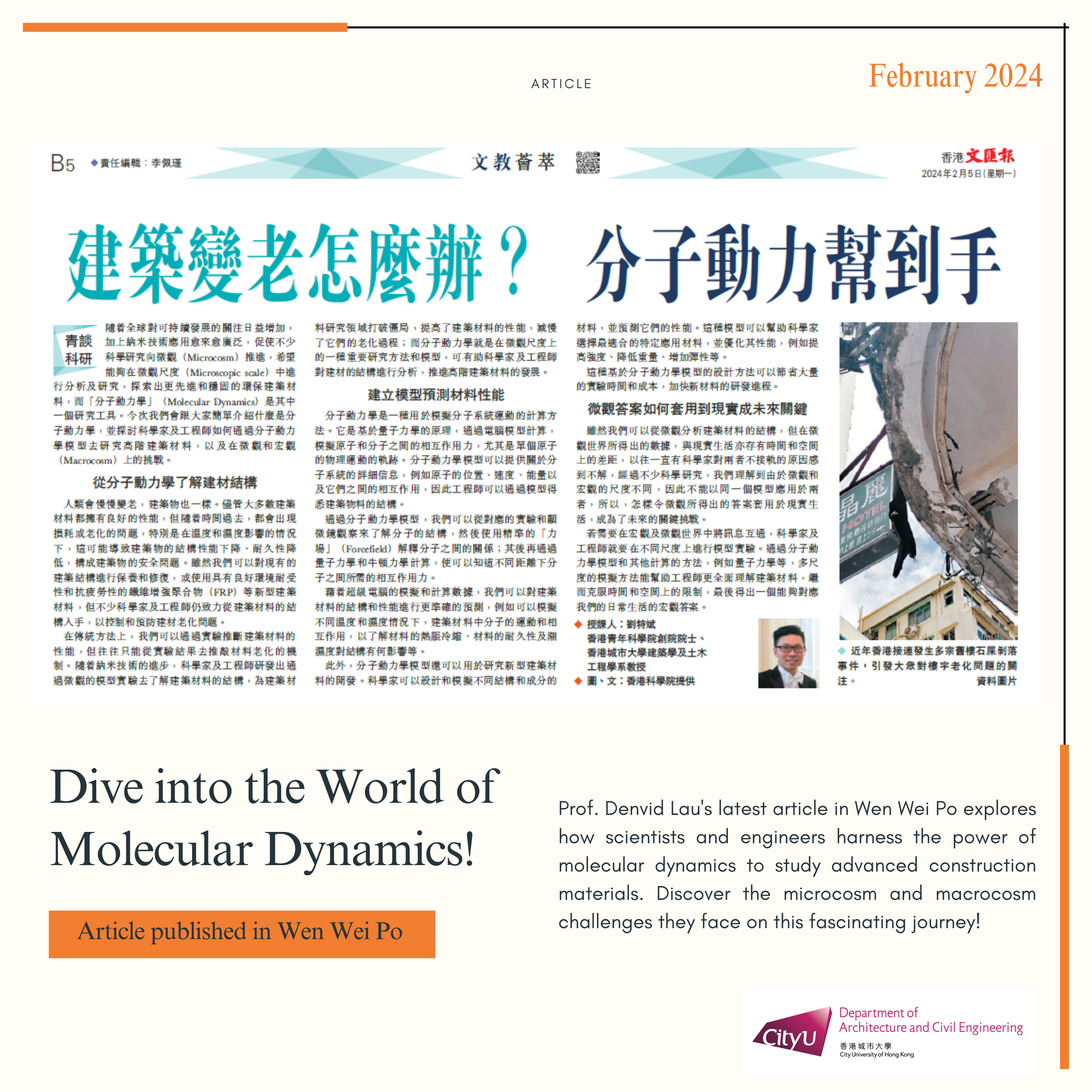 Prof. Lau's article in Wen Wei Po