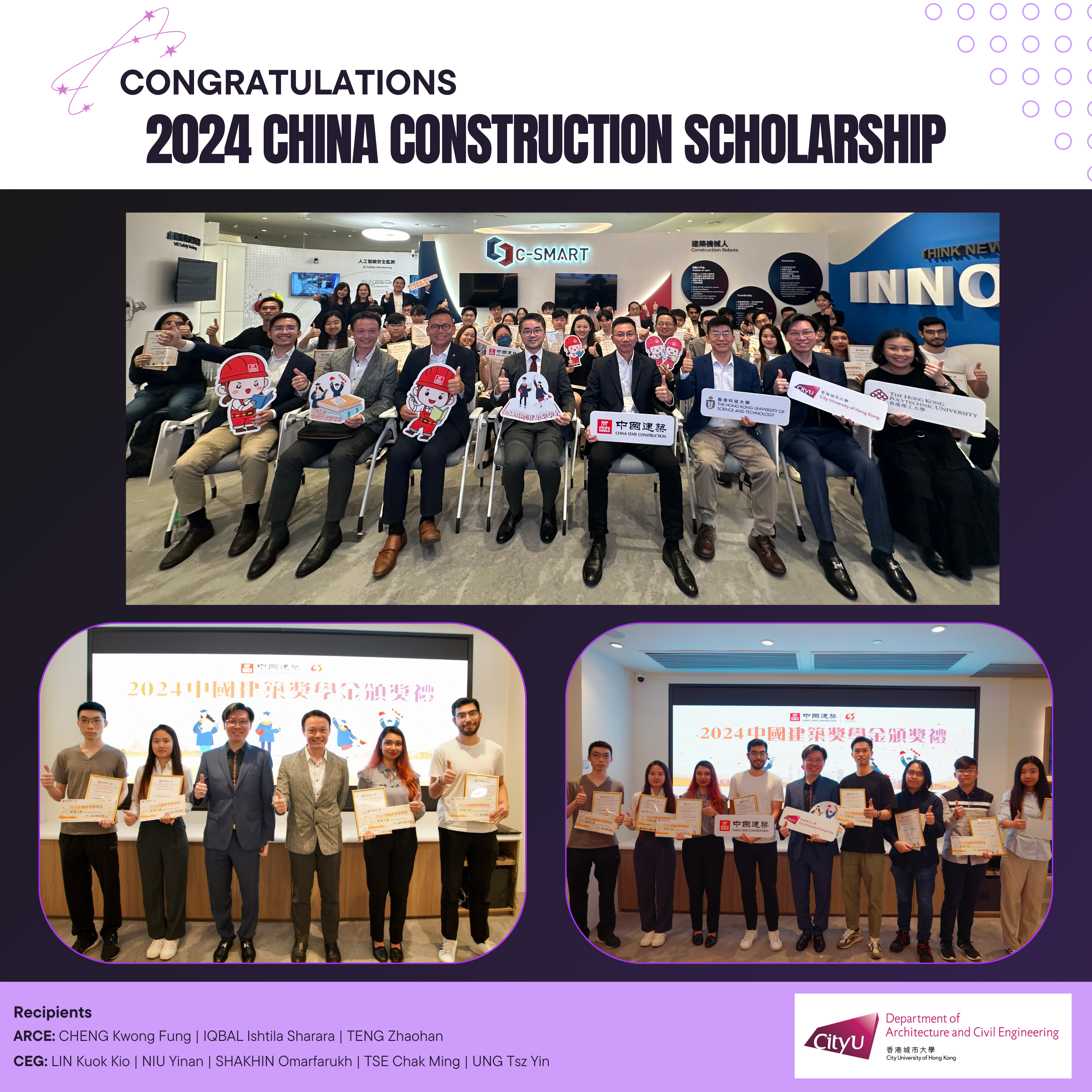 2024 China Construction Scholarship