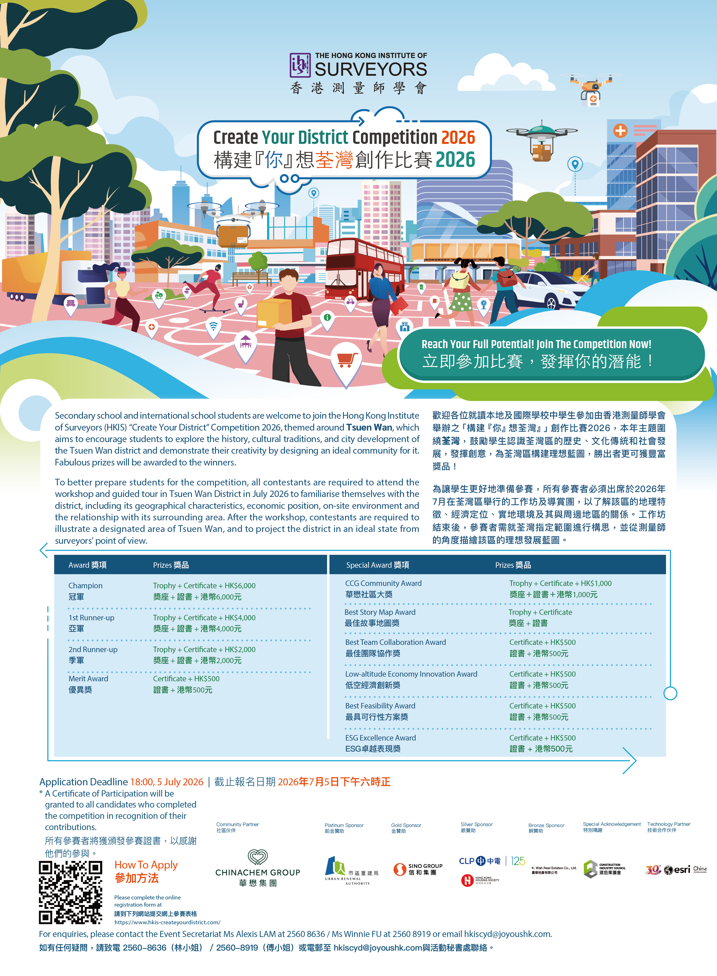HKIS_CYD_2026_flyer_v2