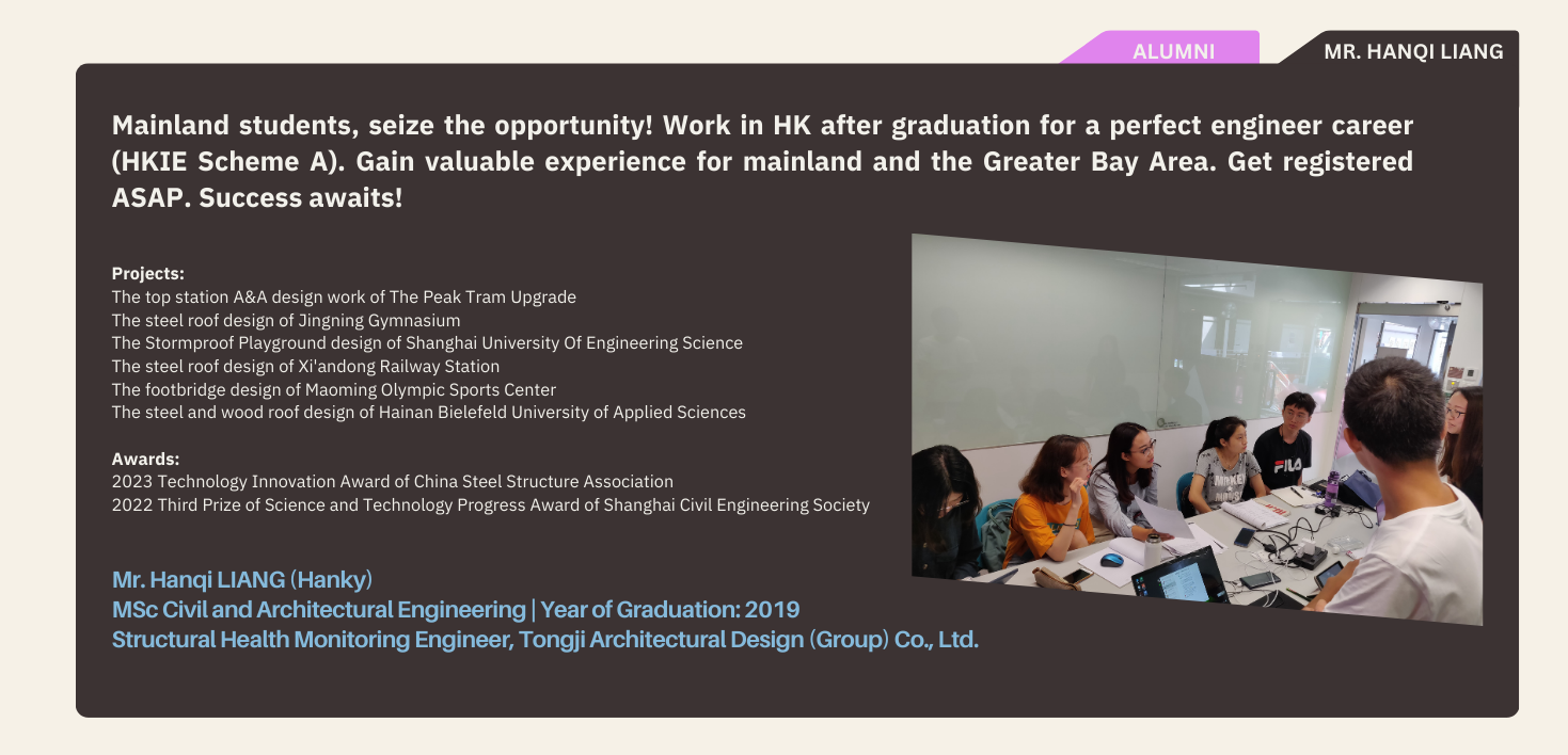 Alumni Sharing - Hanqi LIANG