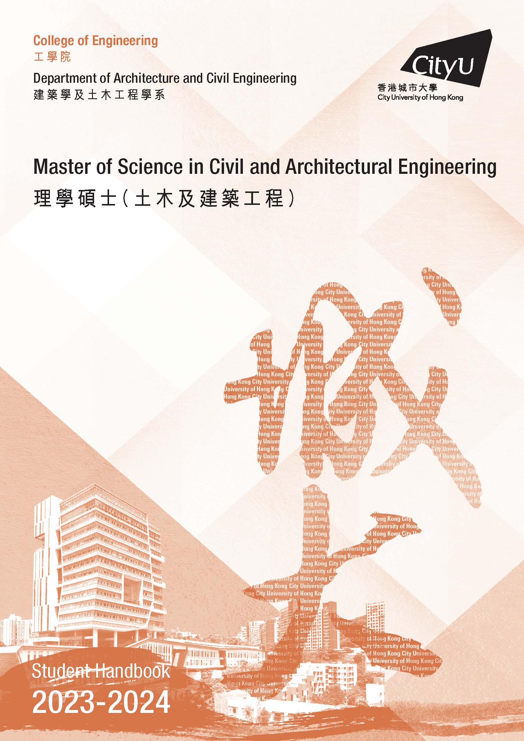 Master of Science in Civil and Architectural Engineering