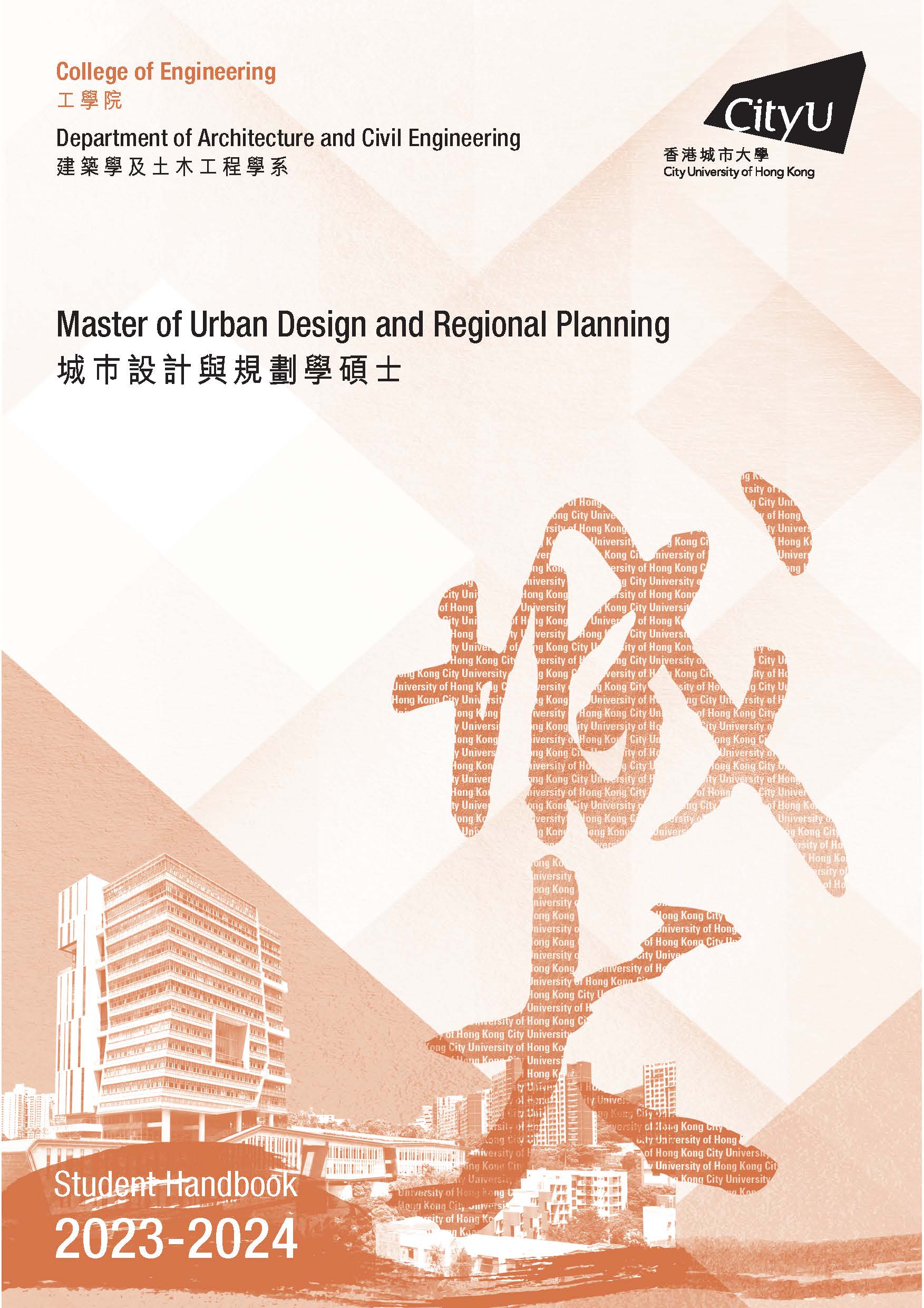 Student Handbook 2023/2024 (Master of Urban Design and Regional Planning)