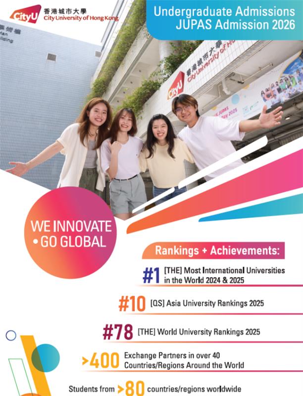 2026 Programme Flyer ​(For Local JUPAS Students)_cover