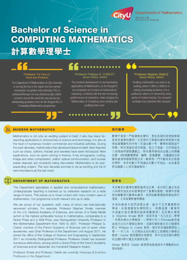 MA_BSCM programme leaflet_2025 version