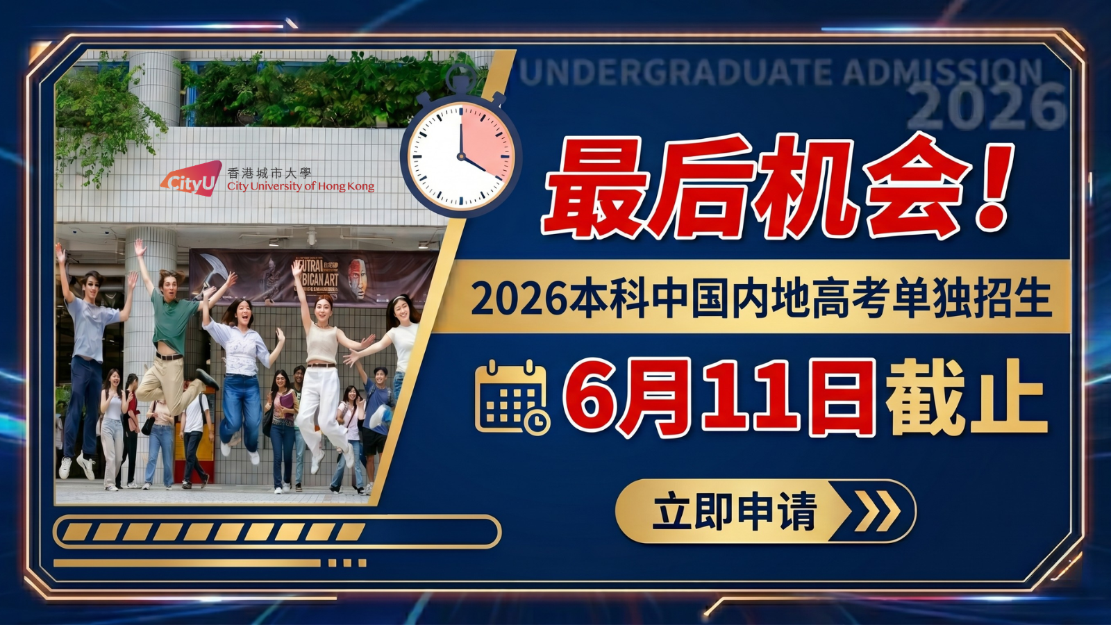 City University of Hong Kong