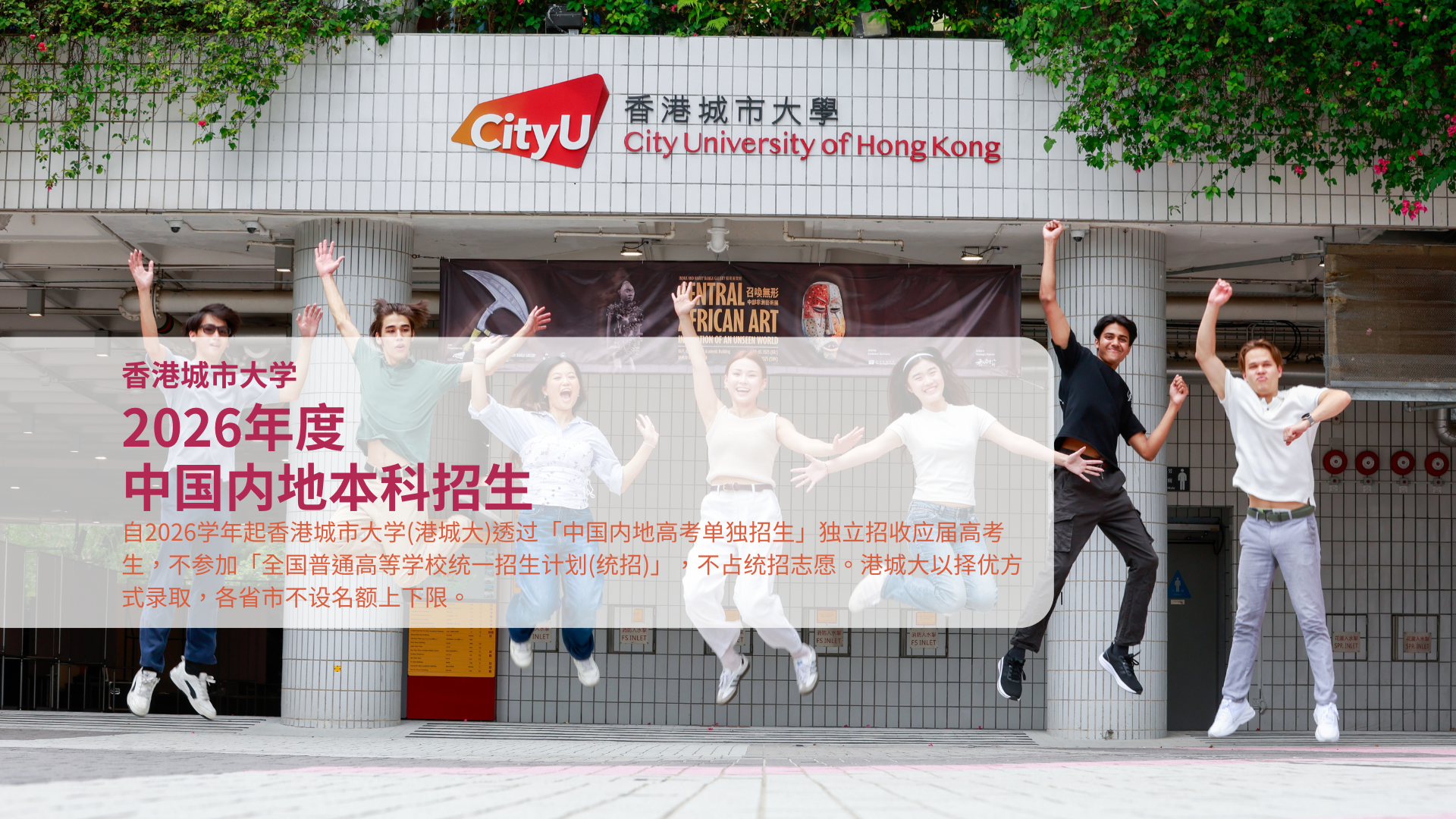 City University of Hong Kong